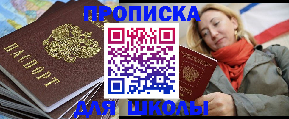 временная регистрация для всех в Северодвинске