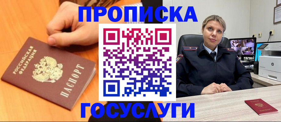 временная регистрация законно в Северодвинске